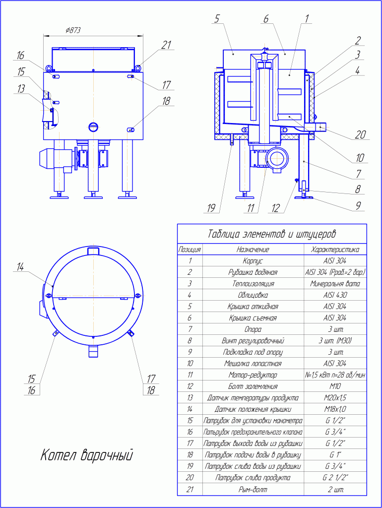Варочный котел чертеж