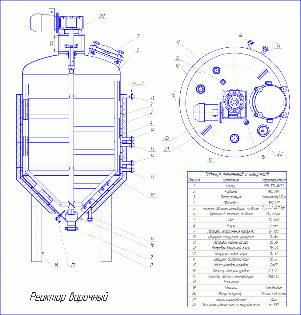 Котел варочный реактор МЗ-2с-316 схема